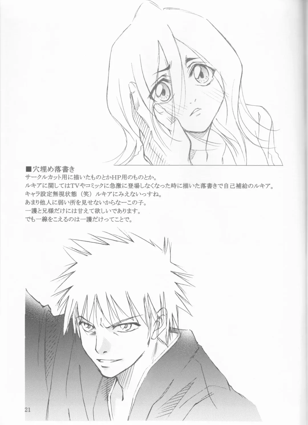 [Nitta Kako] Gakuen Heaven Fhentai - Page 21