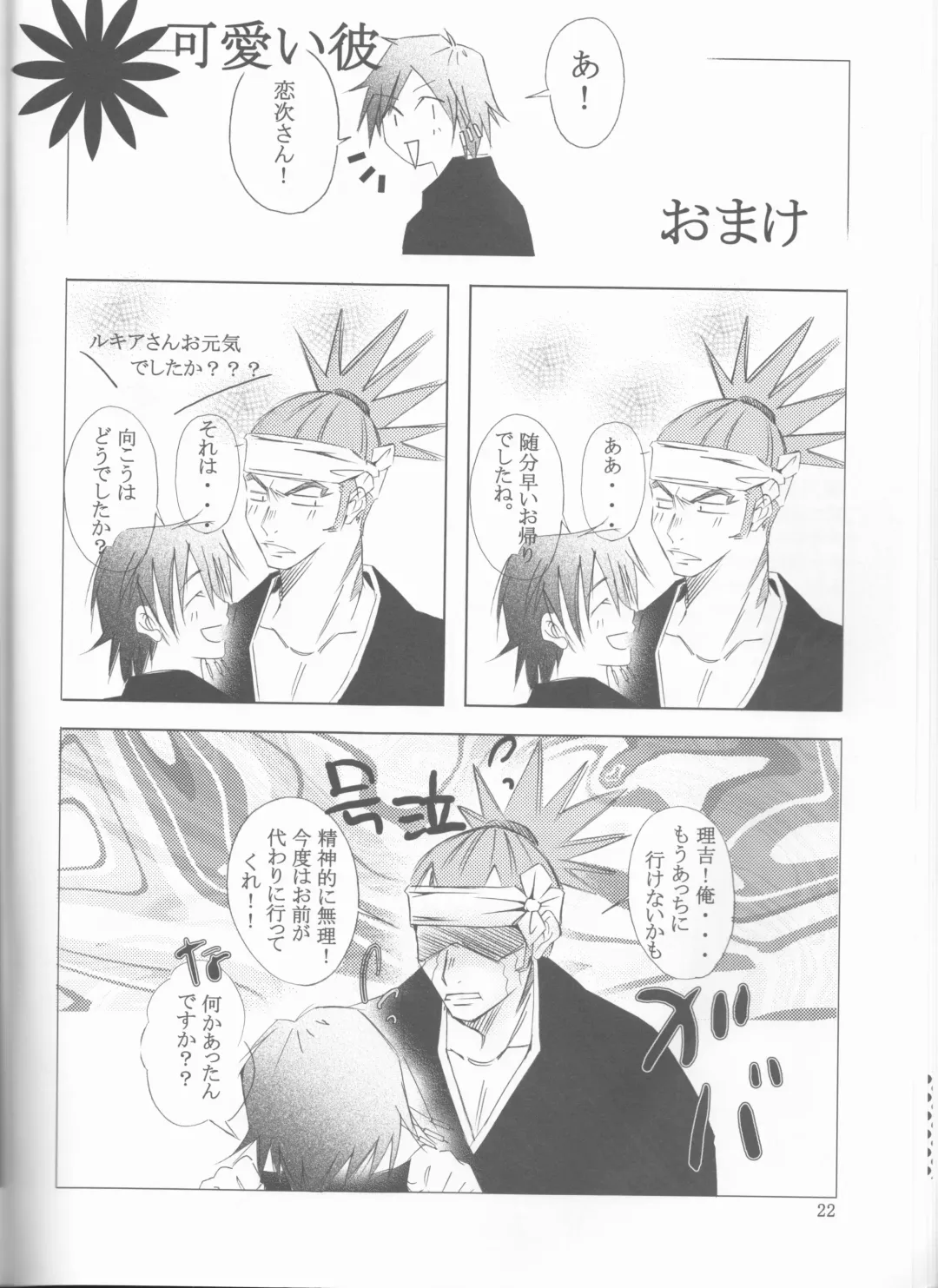 [Nitta Kako] Gakuen Heaven Fhentai - Page 22