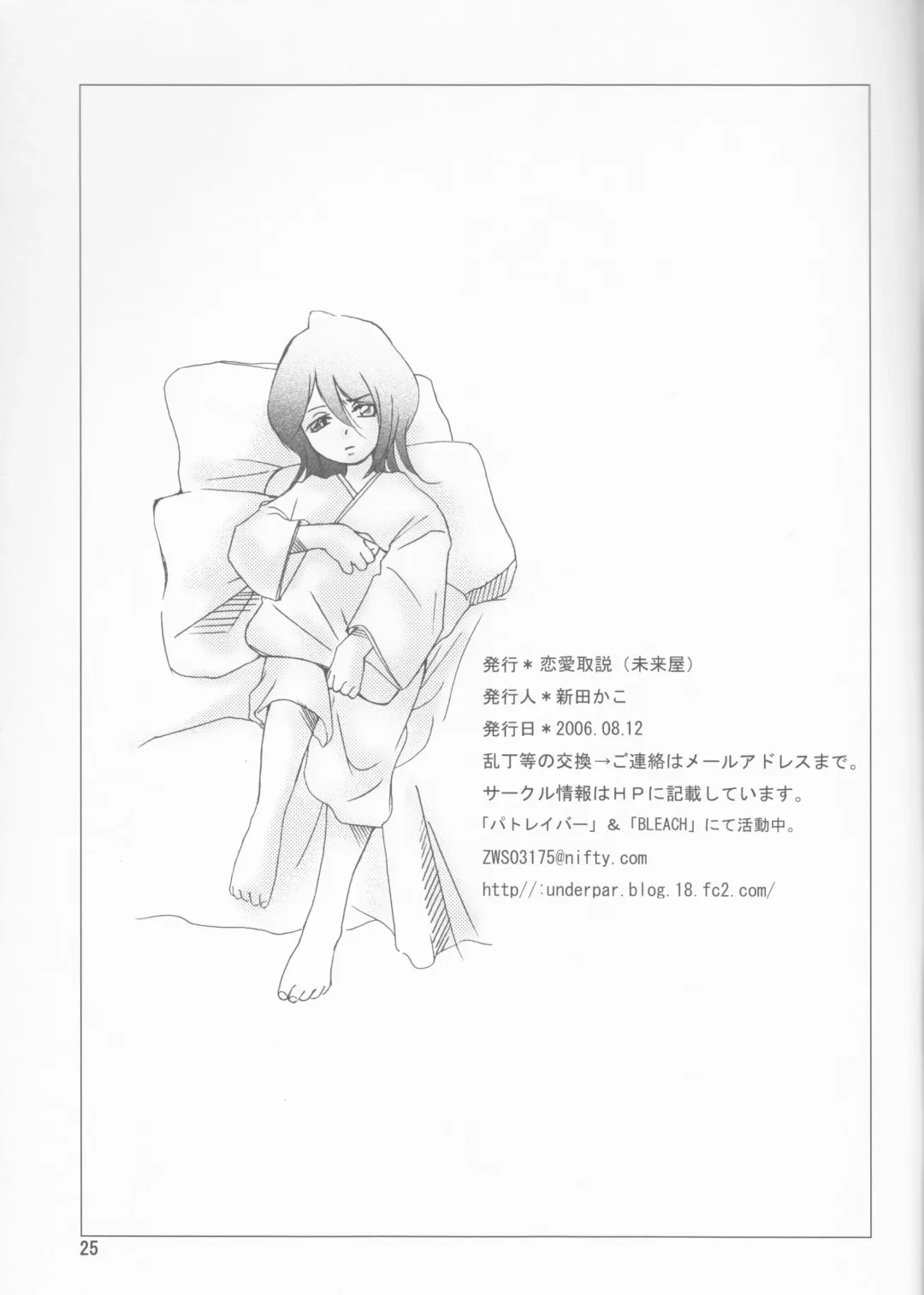 [Nitta Kako] Gakuen Heaven Fhentai - Page 25