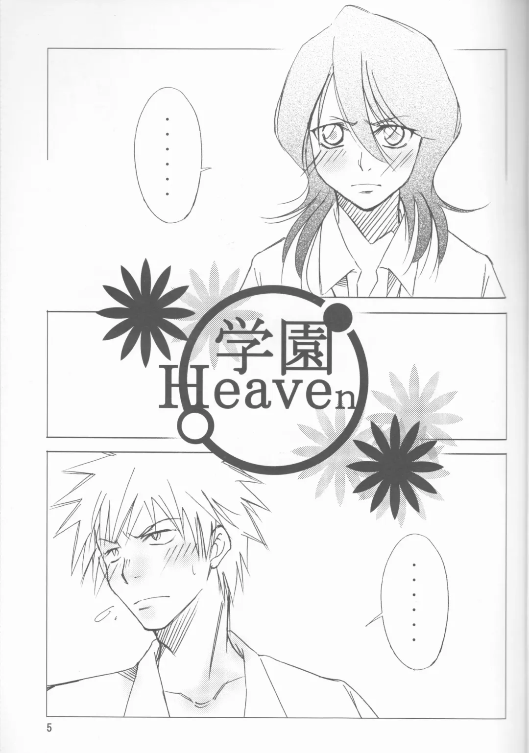 [Nitta Kako] Gakuen Heaven Fhentai - Page 5