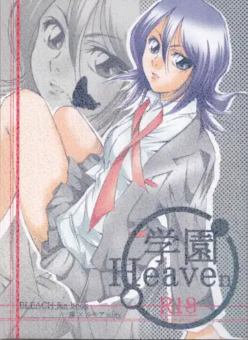 Read [Nitta Kako] Gakuen Heaven - Fhentai.net