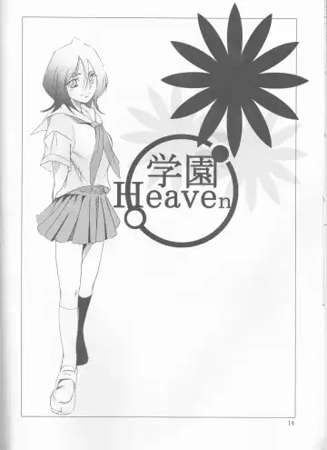 [Nitta Kako] Gakuen Heaven Fhentai.net - Page 14