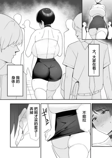 [C-kyuu] Gibo-san wa Boku no Mono 2 Fhentai - Page 17