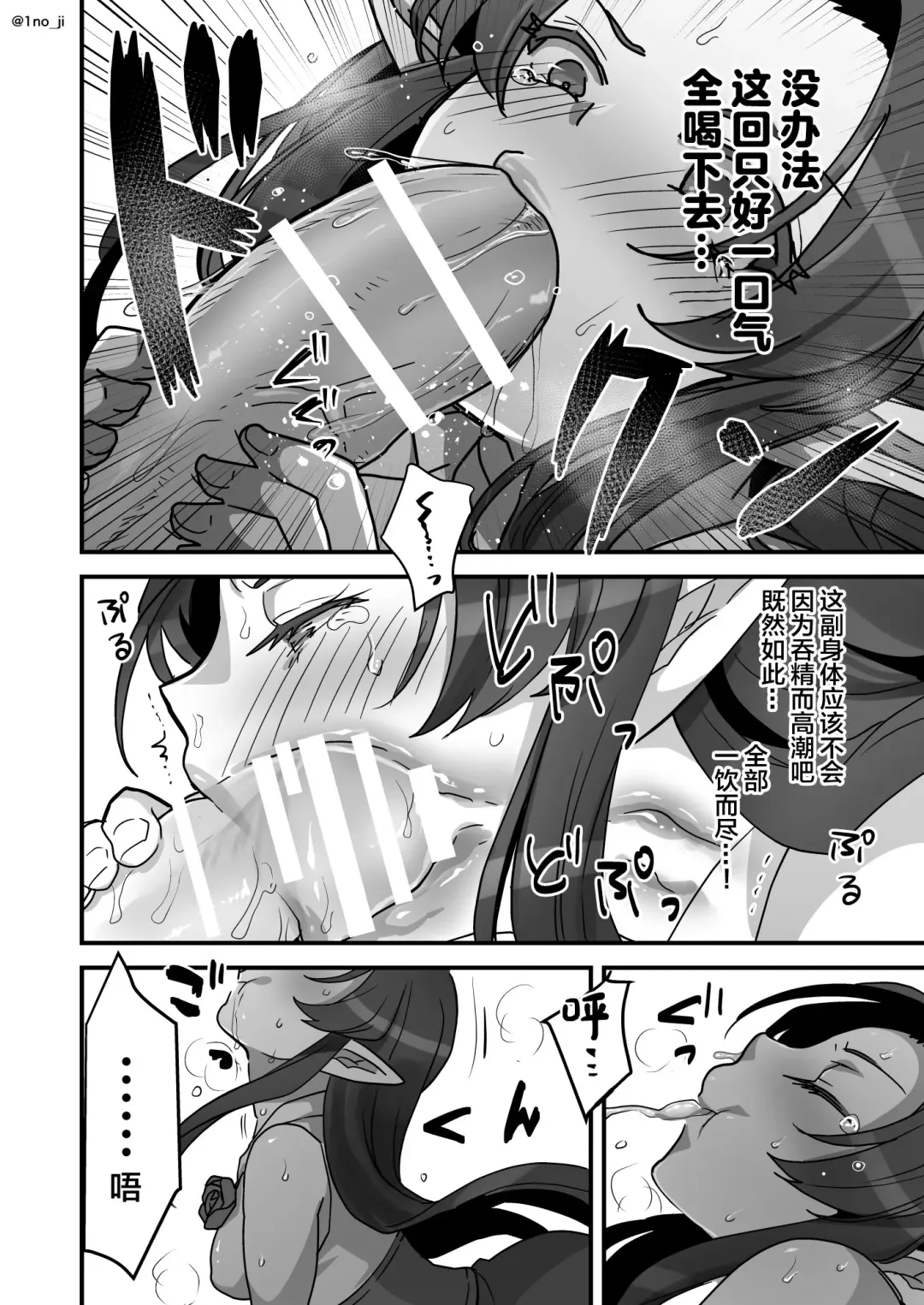 [Ichino Milk] Maou-gun no Moto Kanbu ga Yuusha ni Makete Mesu ni Sareru Hanashi 4 Fhentai.net - Page 17