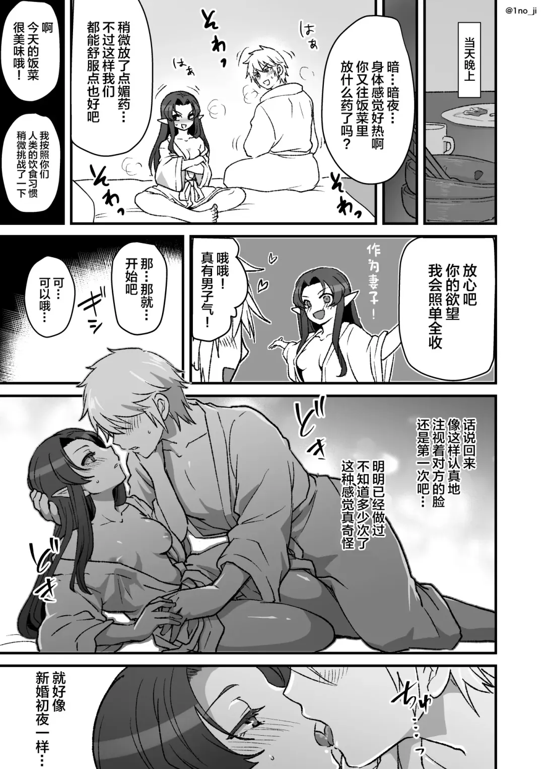 [Ichino Milk] Maou-gun no Moto Kanbu ga Yuusha ni Makete Mesu ni Sareru Hanashi 4 Fhentai.net - Page 22