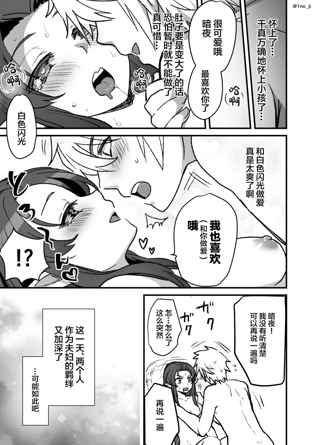 [Ichino Milk] Maou-gun no Moto Kanbu ga Yuusha ni Makete Mesu ni Sareru Hanashi 4 Fhentai.net - Page 28