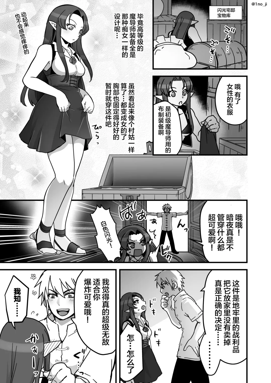 [Ichino Milk] Maou-gun no Moto Kanbu ga Yuusha ni Makete Mesu ni Sareru Hanashi 4 Fhentai.net - Page 8