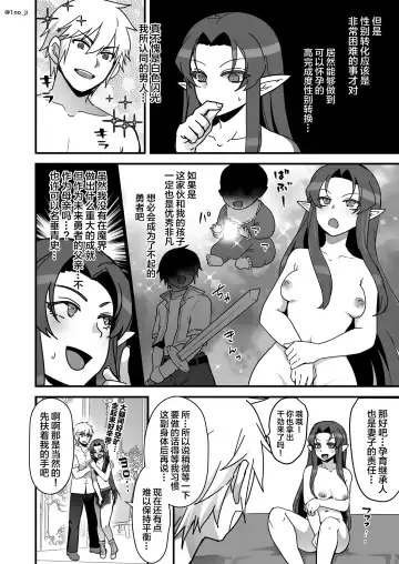 [Ichino Milk] Maou-gun no Moto Kanbu ga Yuusha ni Makete Mesu ni Sareru Hanashi 4 Fhentai.net - Page 5