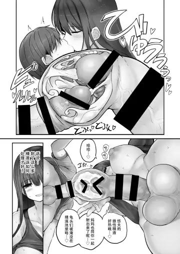 [Messy] Futanari Yukie-san to Naisho no Nyoudoukan | 雪江姑妈和我的秘♡密尿道奸 Fhentai - Page 43