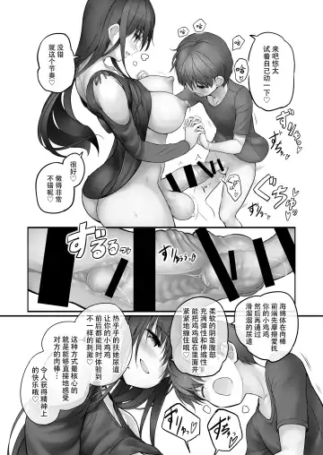 [Messy] Futanari Yukie-san to Naisho no Nyoudoukan | 雪江姑妈和我的秘♡密尿道奸 Fhentai - Page 47