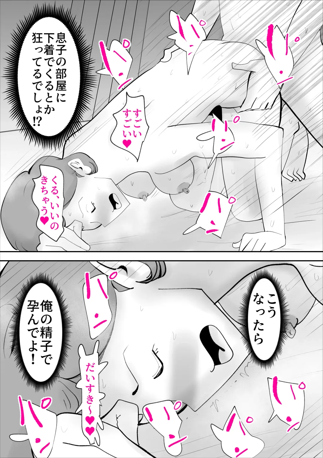 [Kazum] Nandemo Mujouken de Uke Irete Kureru Kaa-san o Haramashita Ken Fhentai.net - Page 47