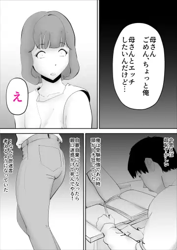 [Kazum] Nandemo Mujouken de Uke Irete Kureru Kaa-san o Haramashita Ken Fhentai.net - Page 2