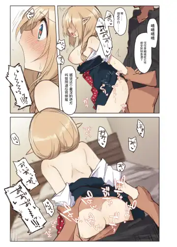 [Pan Koojo] Elf to Iku Machi. - Town with Elves Fhentai - Page 20