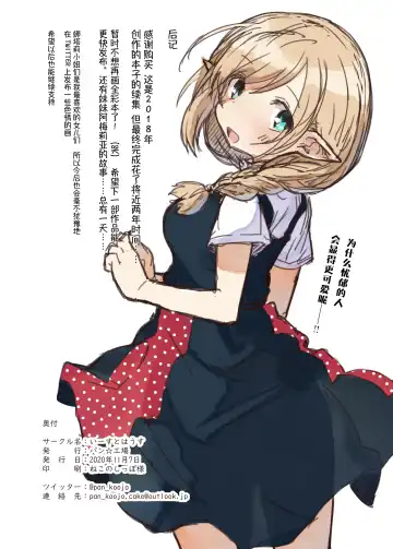 [Pan Koojo] Elf to Iku Machi. - Town with Elves Fhentai - Page 37