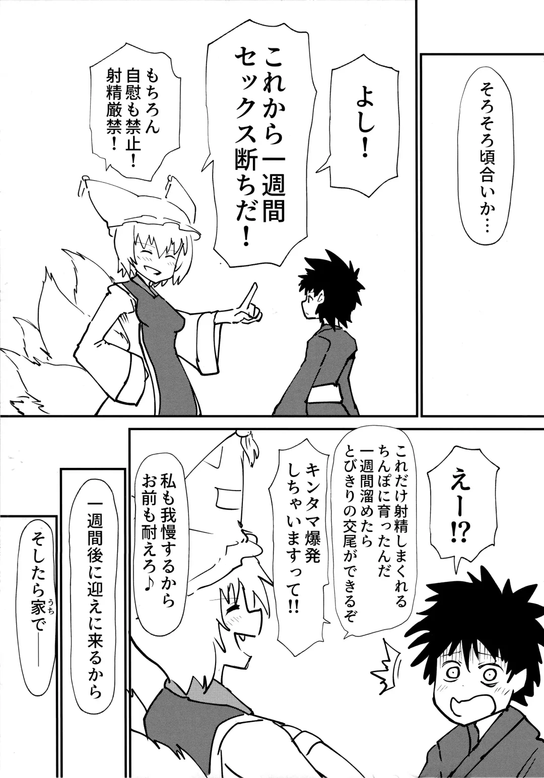 [Keta] Ran-sama ni Tsugou no Yoi Sao Atsukai sareru Hon Fhentai - Page 12