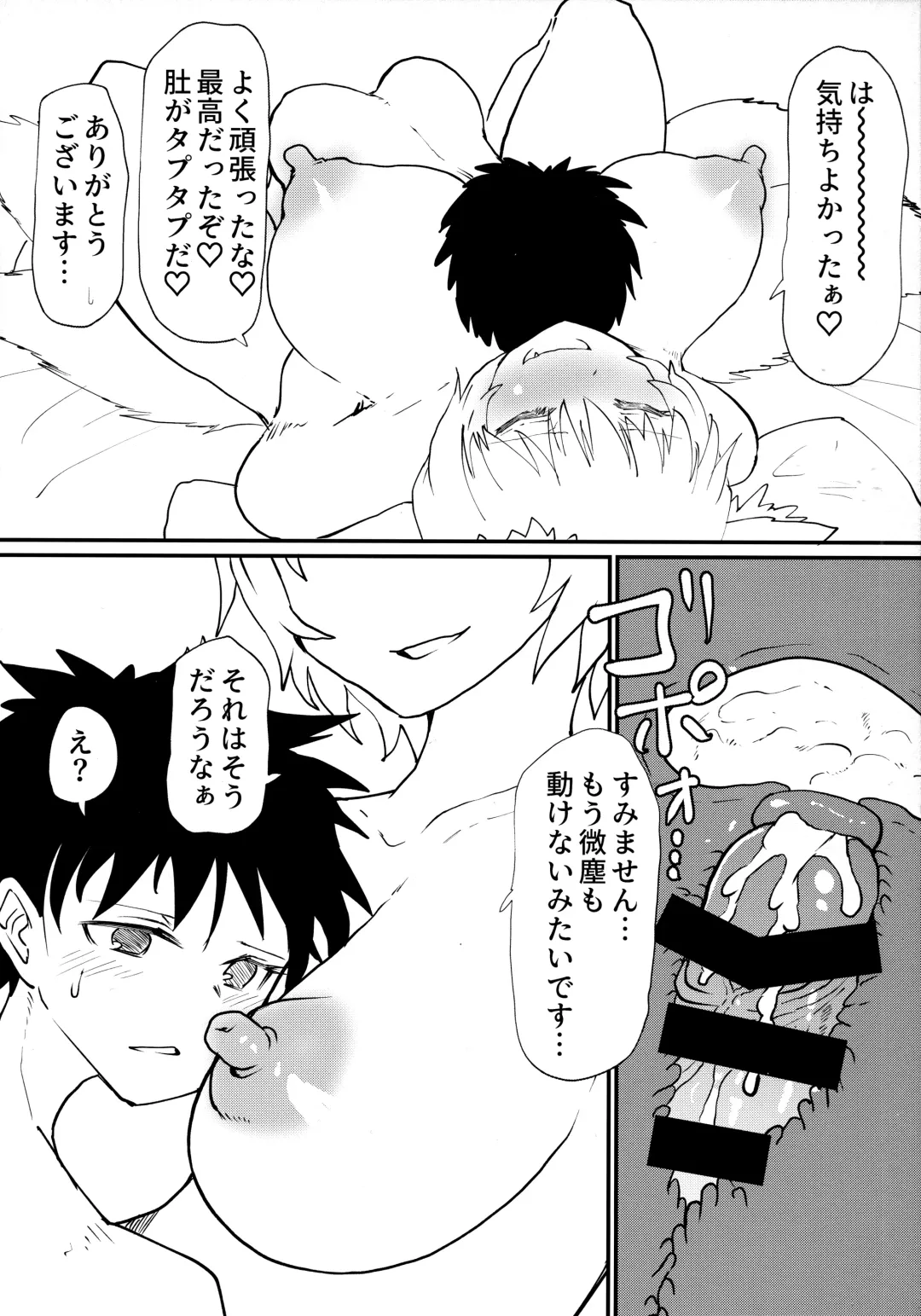 [Keta] Ran-sama ni Tsugou no Yoi Sao Atsukai sareru Hon Fhentai - Page 19