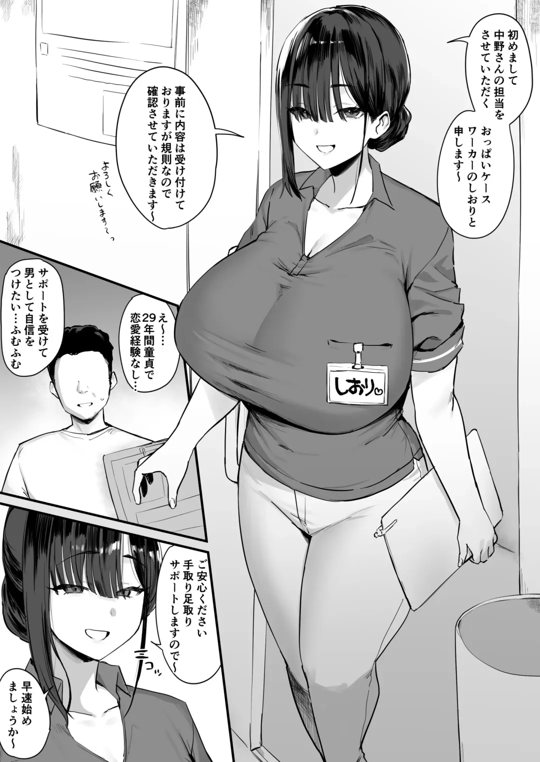 Read [Hotate-chan] Oppai Case Worker - Fhentai.net