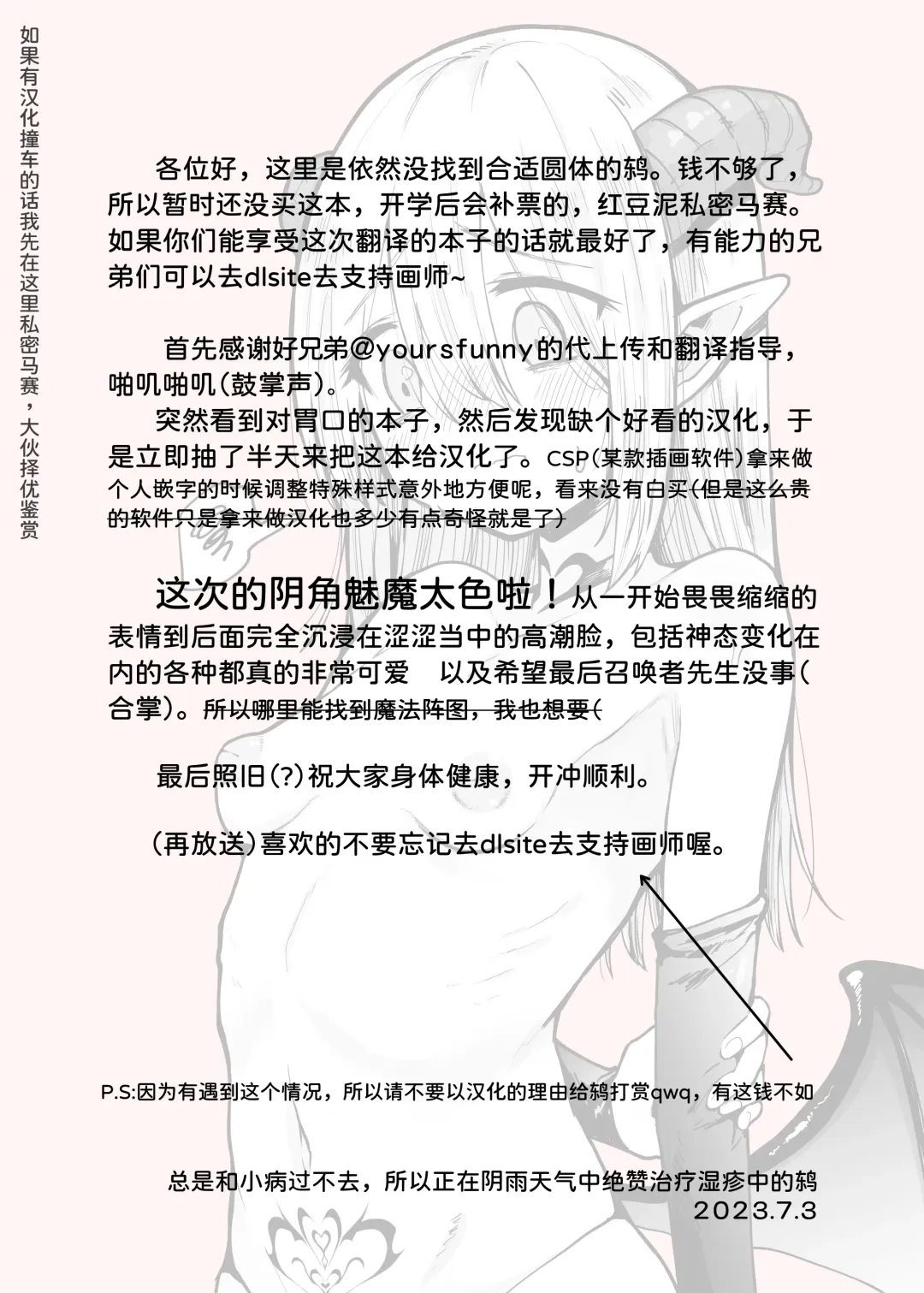 [Kanimura Ebio] Negative Chippai Succubus ga Kita. Fhentai - Page 29