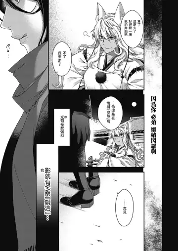 [Hiyoshi Hana] Onmyou no Kemono Fhentai.net - Page 15