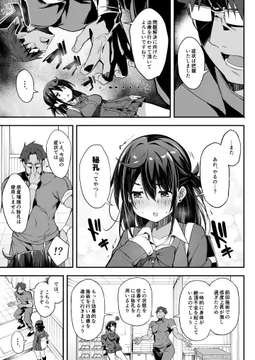 [Akizora Momidi] Hikou Seitai 2 Zecchou Dekinai JK ga Kando Kaizen Massage de MAX Kakusei Fhentai.net - Page 10