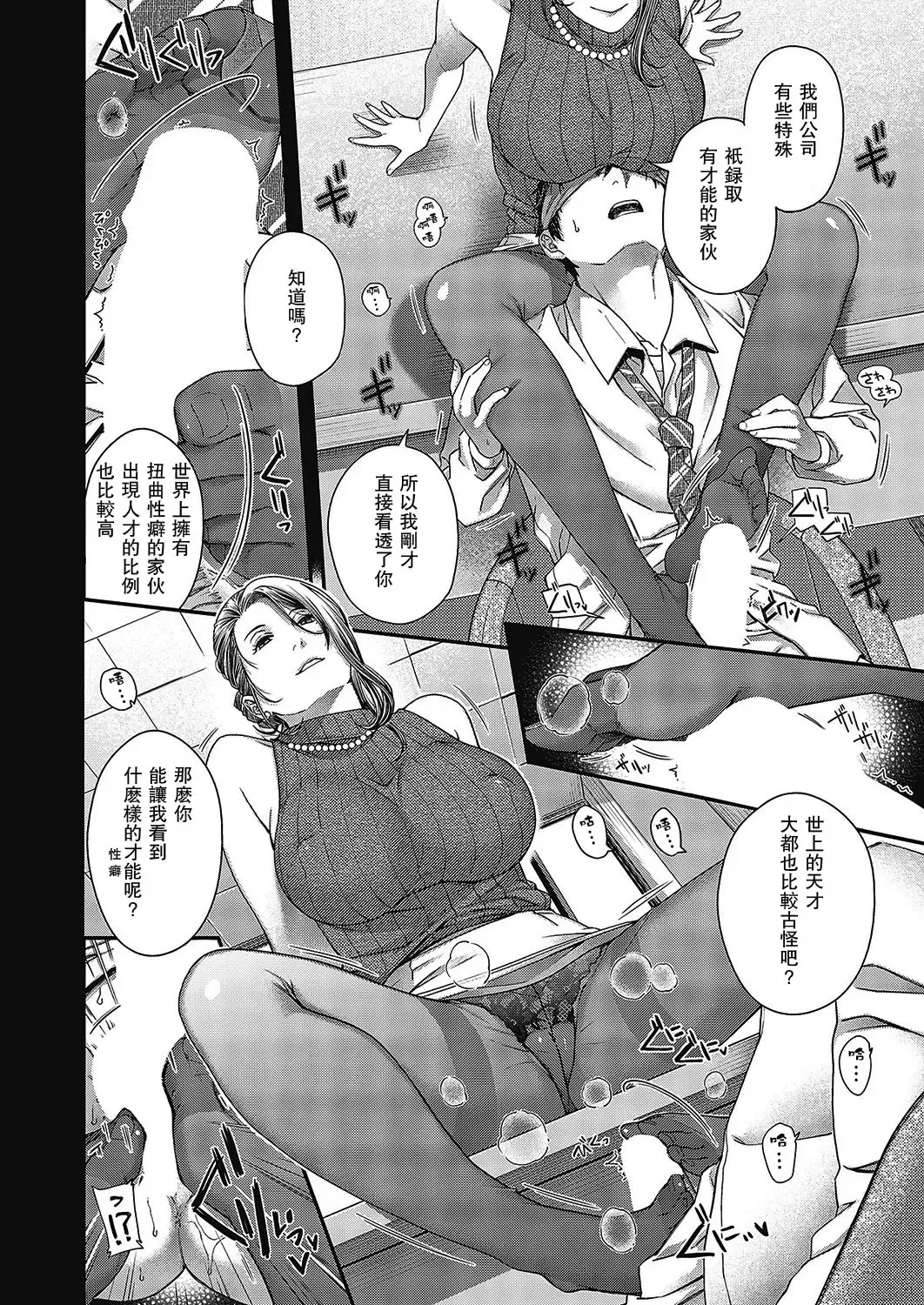 [Hiyoshi Hana] Senjou no Kemono Fhentai - Page 18