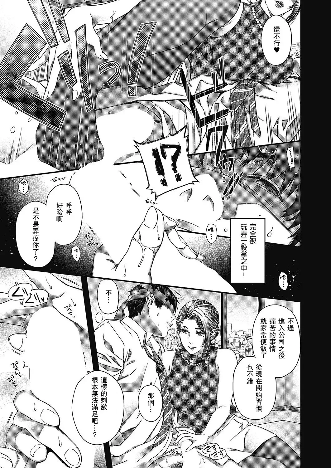 [Hiyoshi Hana] Senjou no Kemono Fhentai - Page 21