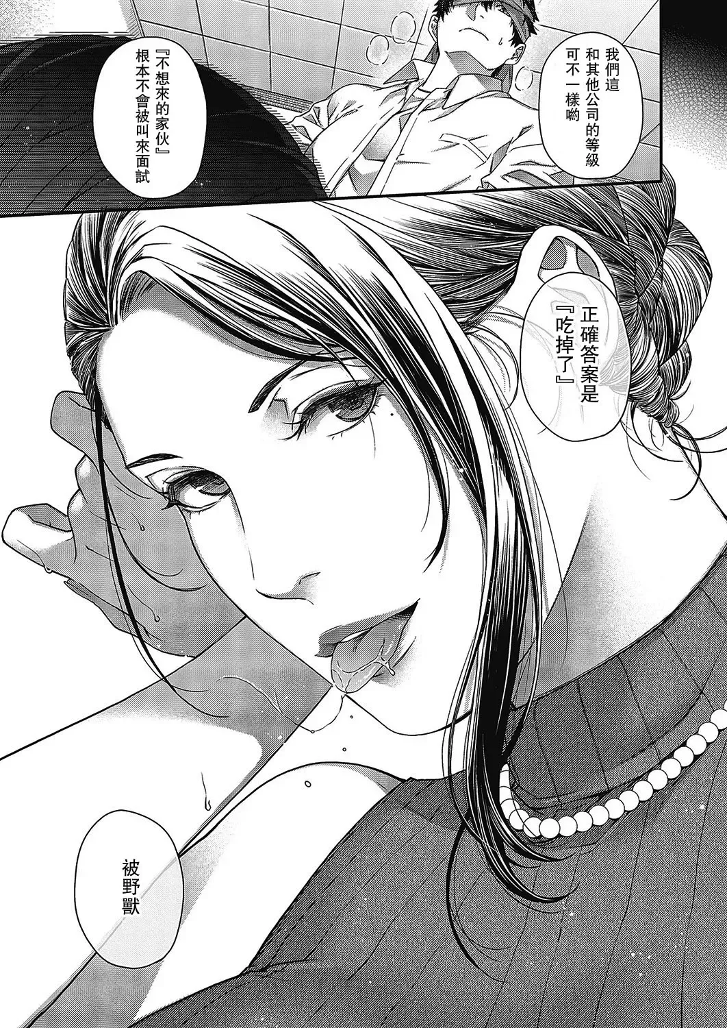 [Hiyoshi Hana] Senjou no Kemono Fhentai - Page 25