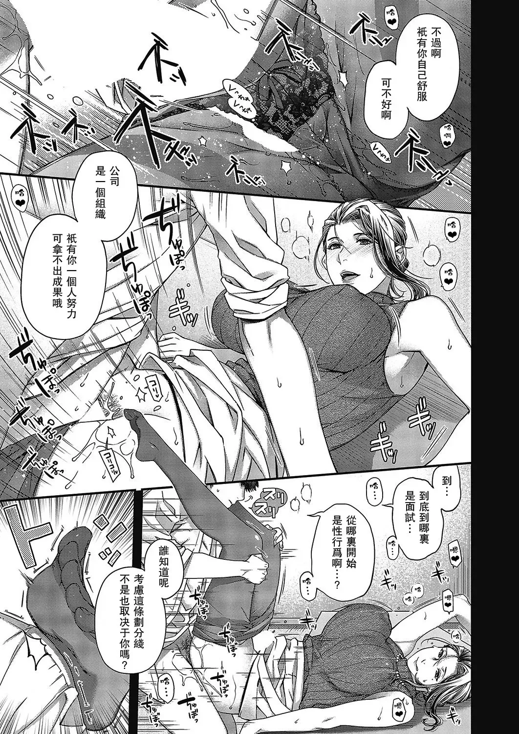 [Hiyoshi Hana] Senjou no Kemono Fhentai - Page 29