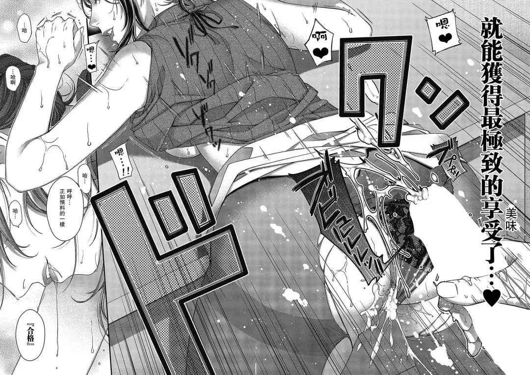 [Hiyoshi Hana] Senjou no Kemono Fhentai - Page 38