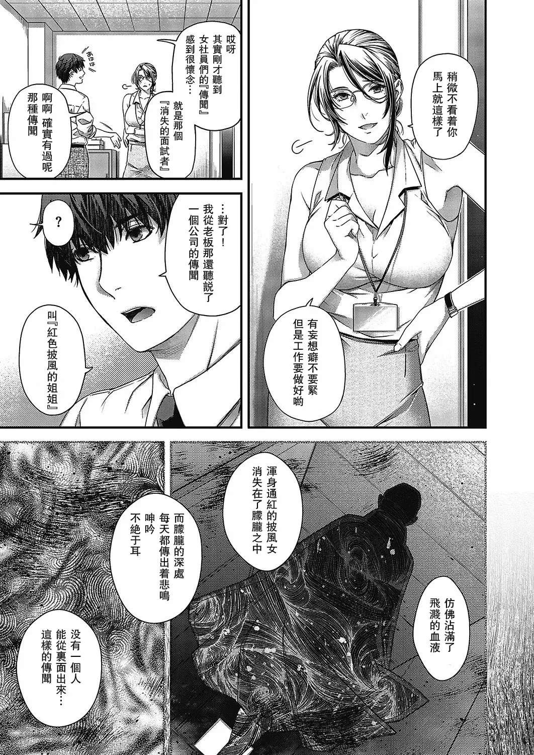 [Hiyoshi Hana] Senjou no Kemono Fhentai - Page 40