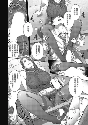 [Hiyoshi Hana] Senjou no Kemono Fhentai - Page 18