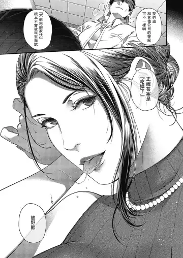 [Hiyoshi Hana] Senjou no Kemono Fhentai - Page 25