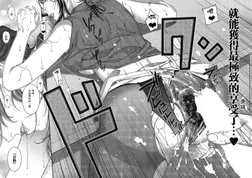 [Hiyoshi Hana] Senjou no Kemono Fhentai - Page 38