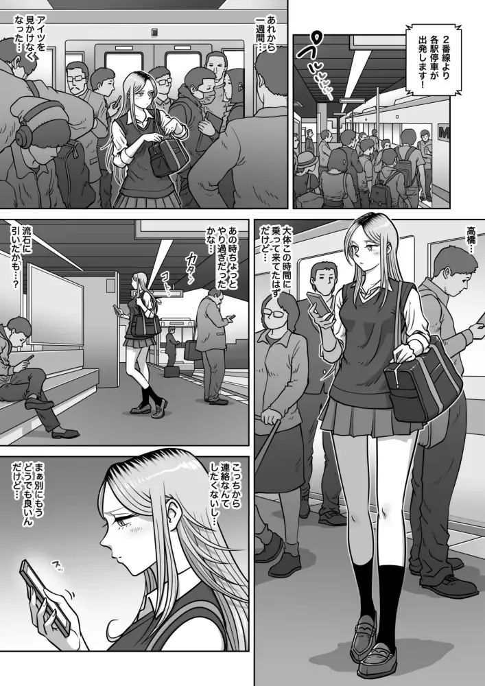 Oshi Gal Stalking 3 Fhentai - Page 2