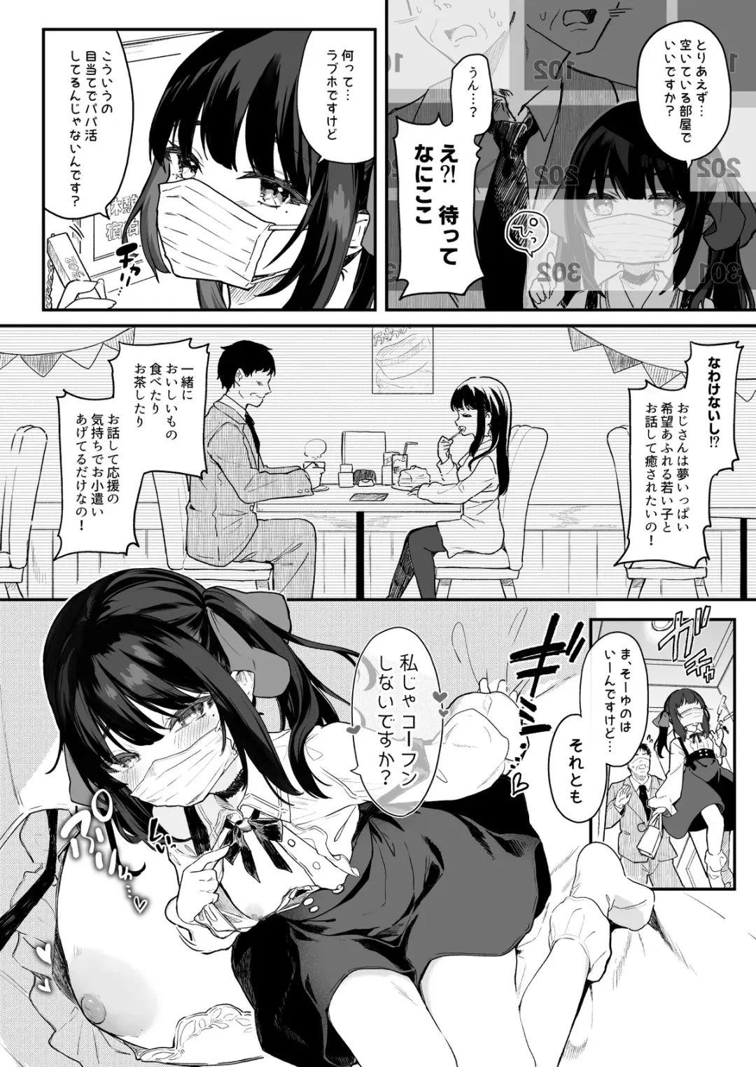 Read [Tamano Kedama] Papakatsu Sutora-chan Manga 8P Shinkyuu Mikurabete Miyou! - Fhentai.net