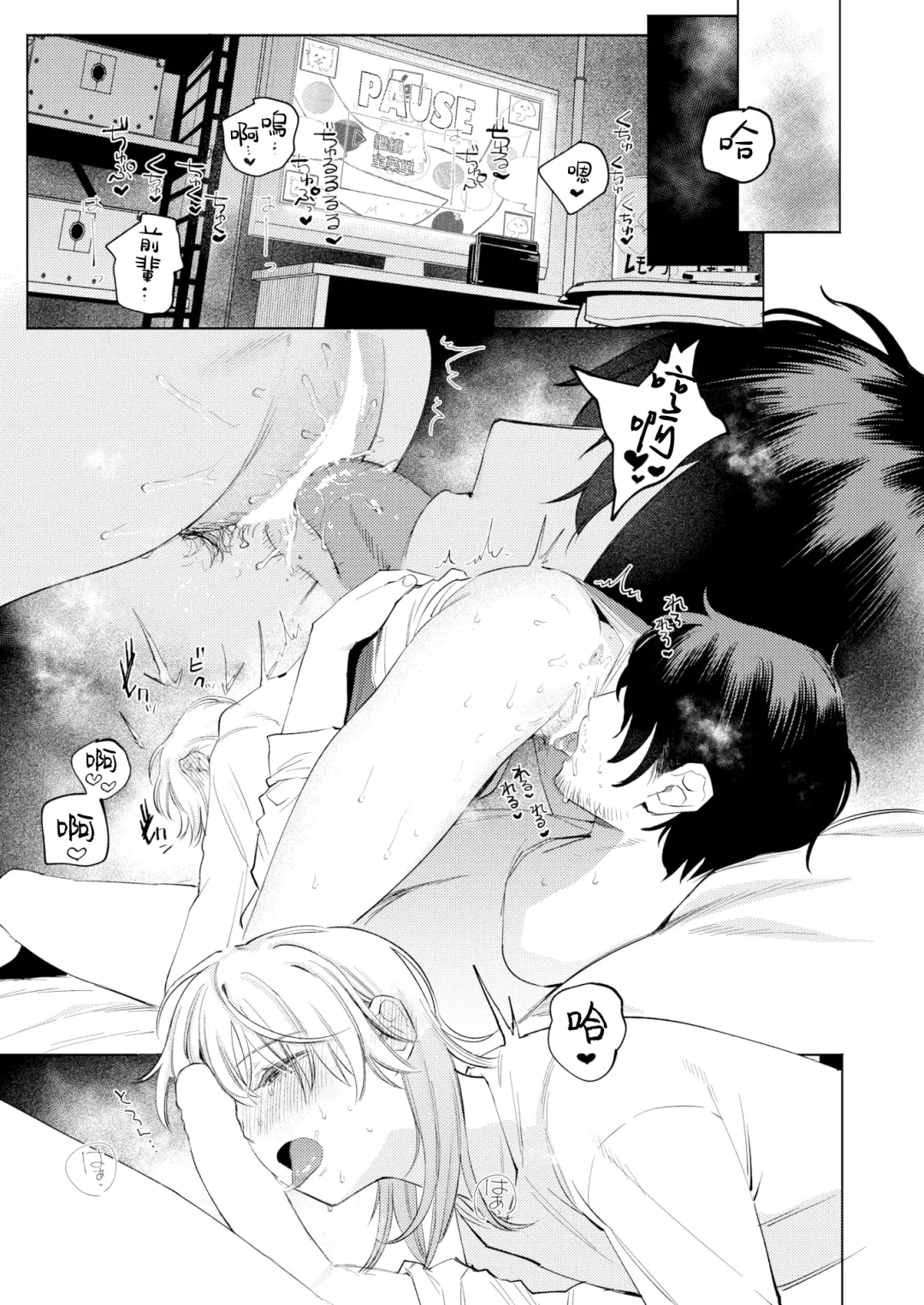 [Igedoaha] Pomeranian to Hatsujouki | 博美犬女與發情期 Fhentai.net - Page 21