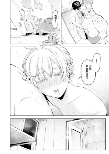 [Igedoaha] Pomeranian to Hatsujouki | 博美犬女與發情期 Fhentai.net - Page 14