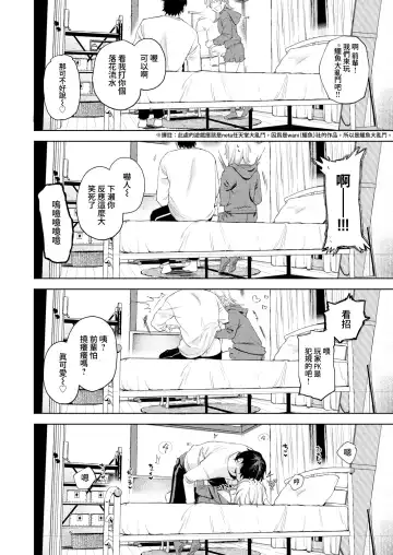 [Igedoaha] Pomeranian to Hatsujouki | 博美犬女與發情期 Fhentai.net - Page 4