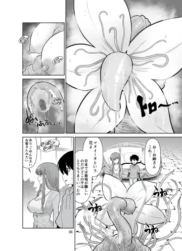 [Dozamura] Shokushu Flower Shop no Onee-san Fhentai.net - Page 8