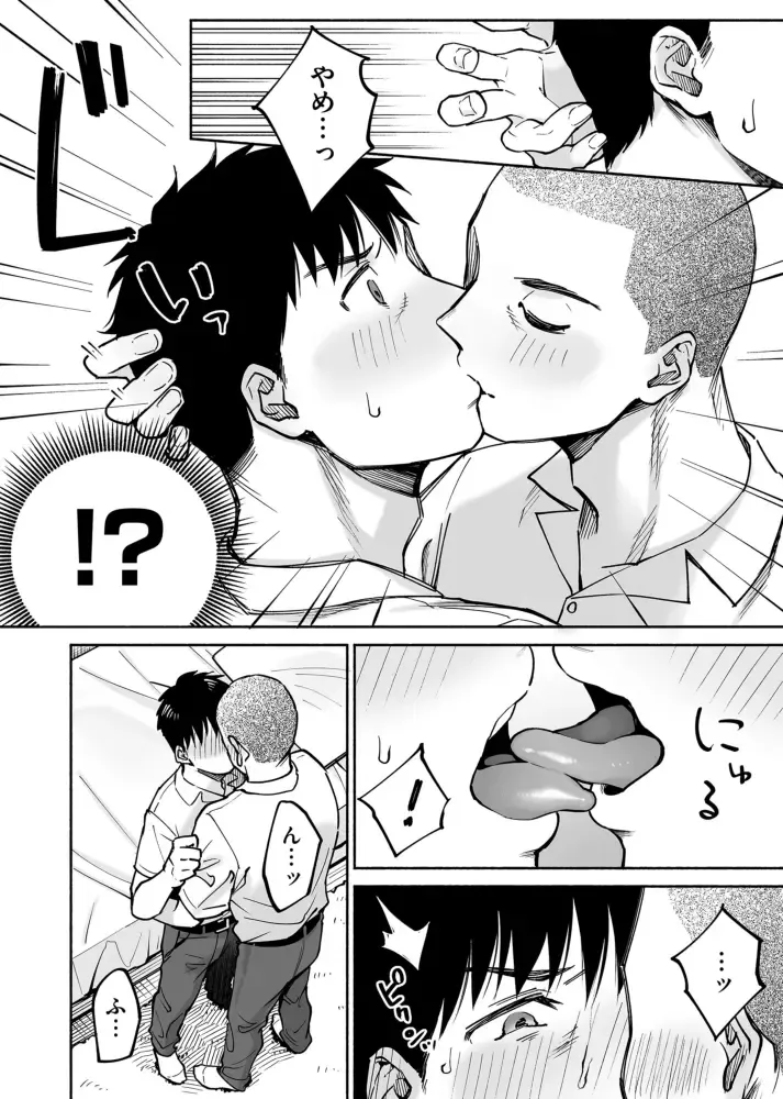 [Katsura Airi - Yoikono Tt] Karami Zakari if Boys Love ~Yarichin Yakyuubu no Tomodachi ni Hamerareta Ore~ Fhentai.net - Page 15