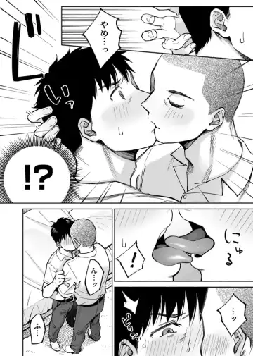 [Katsura Airi - Yoikono Tt] Karami Zakari if Boys Love ~Yarichin Yakyuubu no Tomodachi ni Hamerareta Ore~ Fhentai.net - Page 15