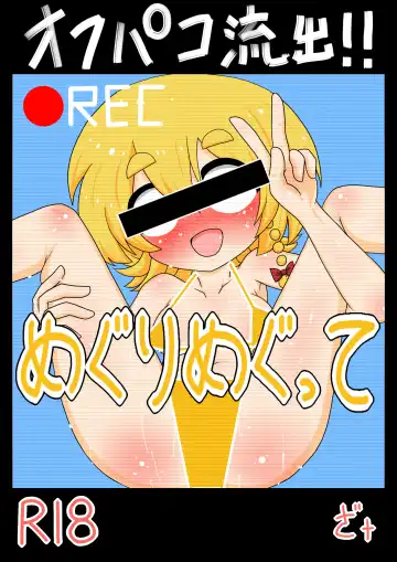 Read [Zat] Off-Pako Ryushutsu! Meguri Megute - Fhentai.net