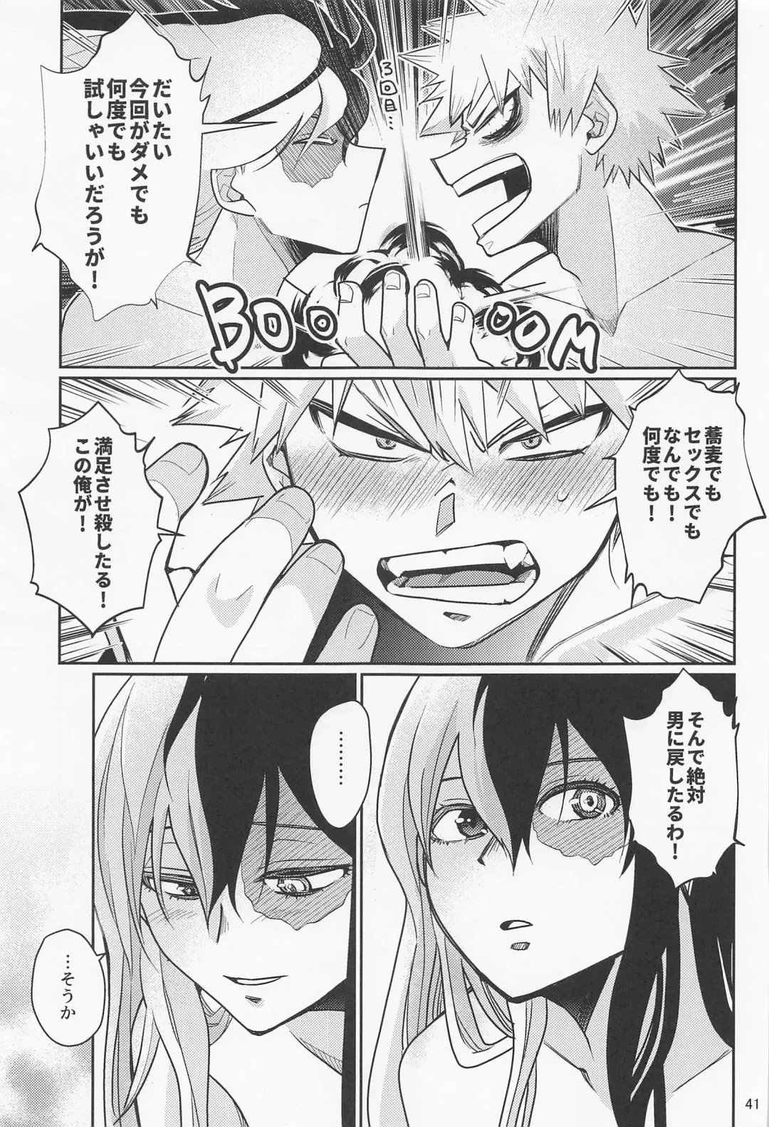 [Unino] Kore de  Daimanzoku! Fhentai - Page 40