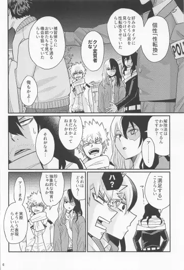 [Unino] Kore de  Daimanzoku! Fhentai - Page 5