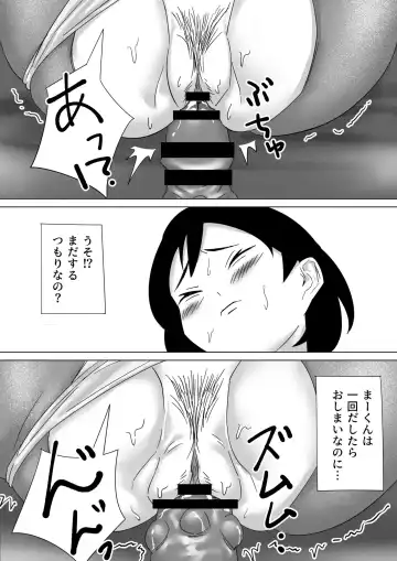 Gomen ne Maa-kun Jitsu wa Ano Hi Shachou to Sex Mensetsushita no Fhentai.net - Page 62