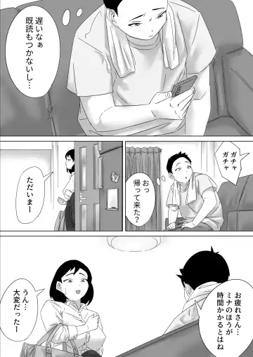 Gomen ne Maa-kun Jitsu wa Ano Hi Shachou to Sex Mensetsushita no Fhentai.net - Page 88