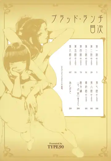 [Type.90] Blood Lunch Ch. 1-3 (decensored) Fhentai - Page 9