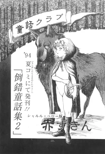 [Doterou] Tousaku Douwa-shuu 1 Shirayukihime Fhentai - Page 33