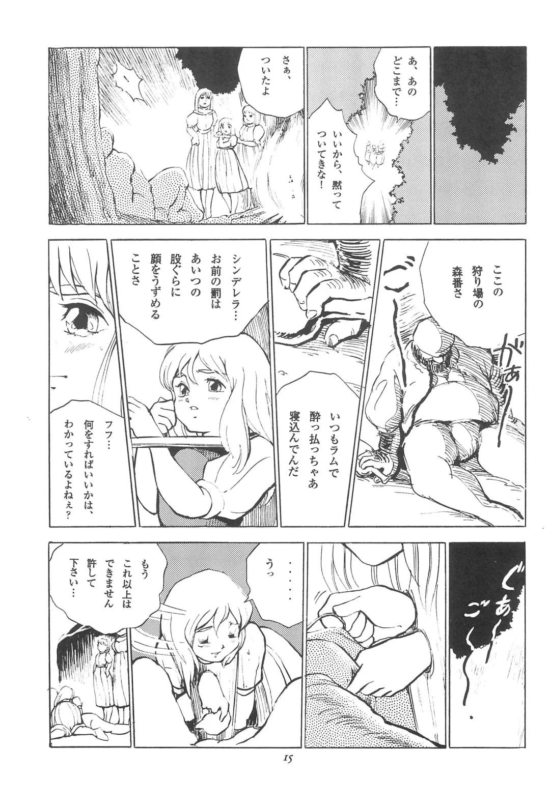 [Doterou] Tousaku Douwa-shuu 3.0 Cinderella Fhentai - Page 17