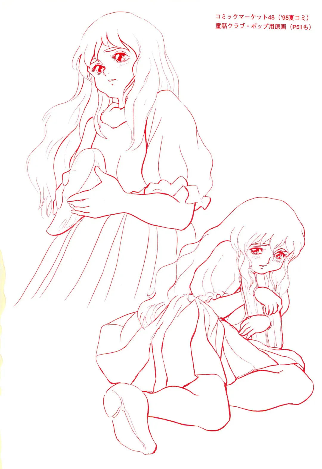 [Doterou] Tousaku Douwa-shuu 3.0 Cinderella Fhentai - Page 2